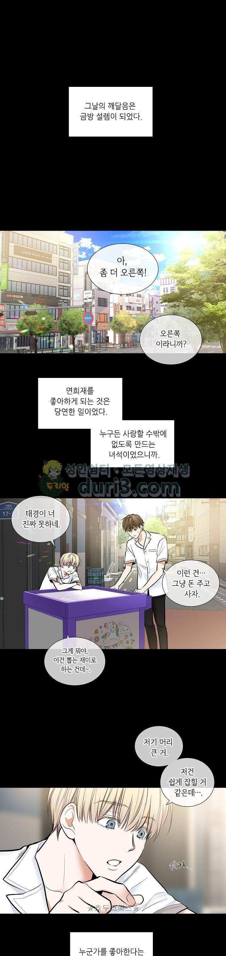 페이드 29화 1