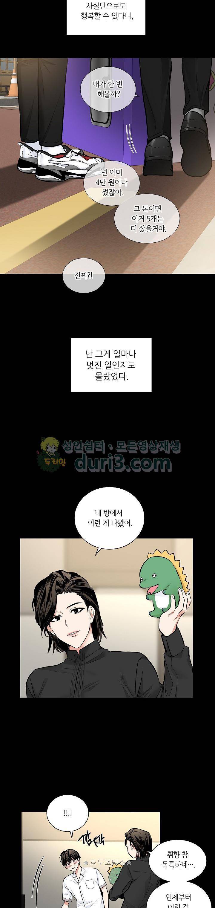 페이드 29화 2