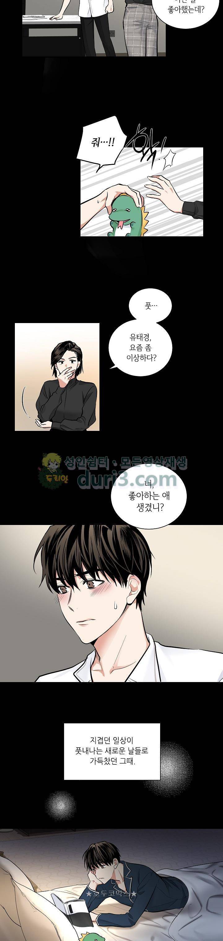 페이드 29화 3