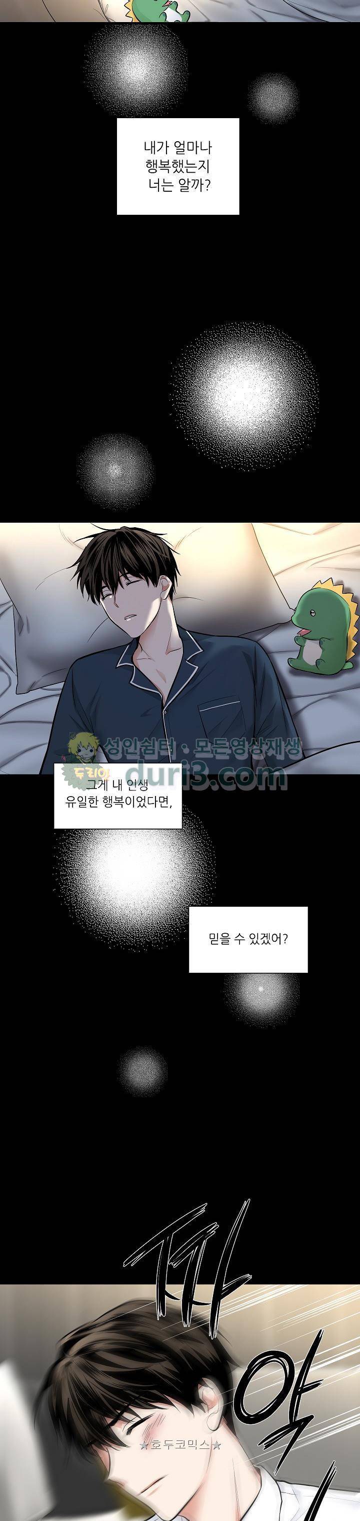 페이드 29화 4
