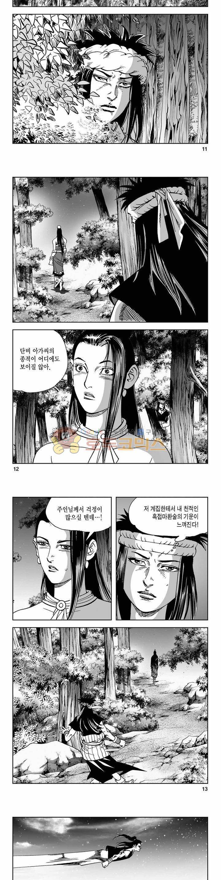 사해팔황 2부 19권 3