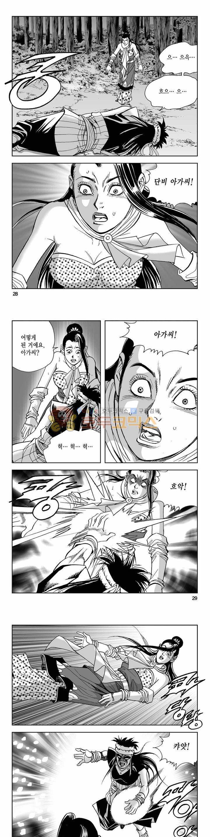 사해팔황 2부 19권 9