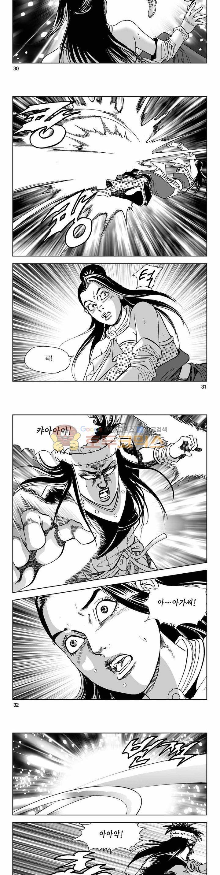사해팔황 2부 19권 10