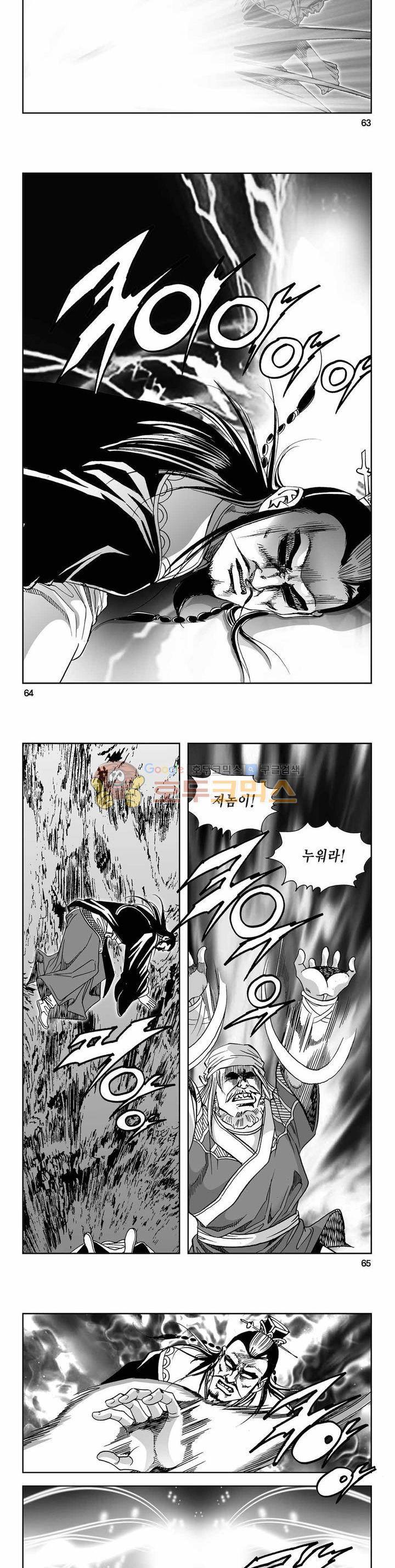 사해팔황 2부 19권 22