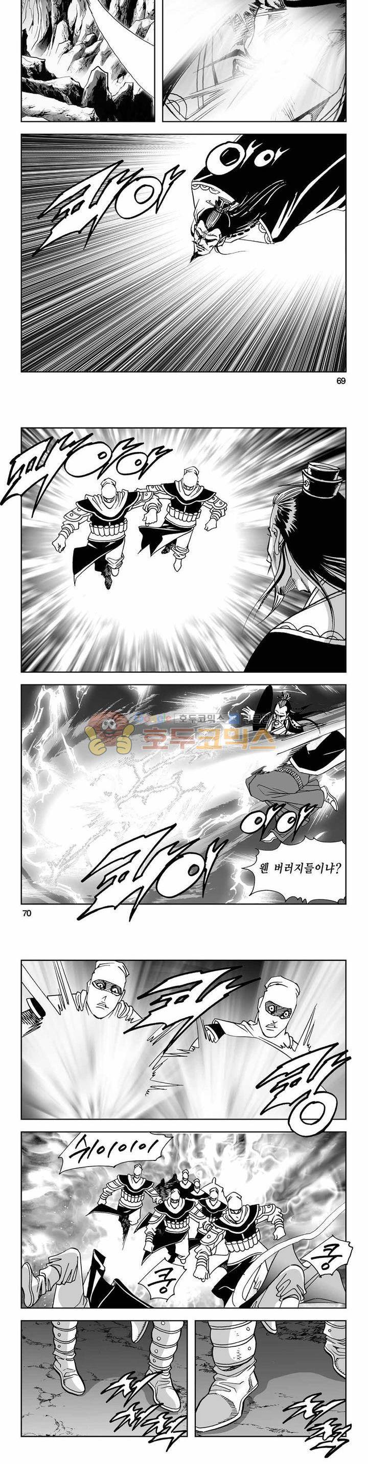 사해팔황 2부 19권 24