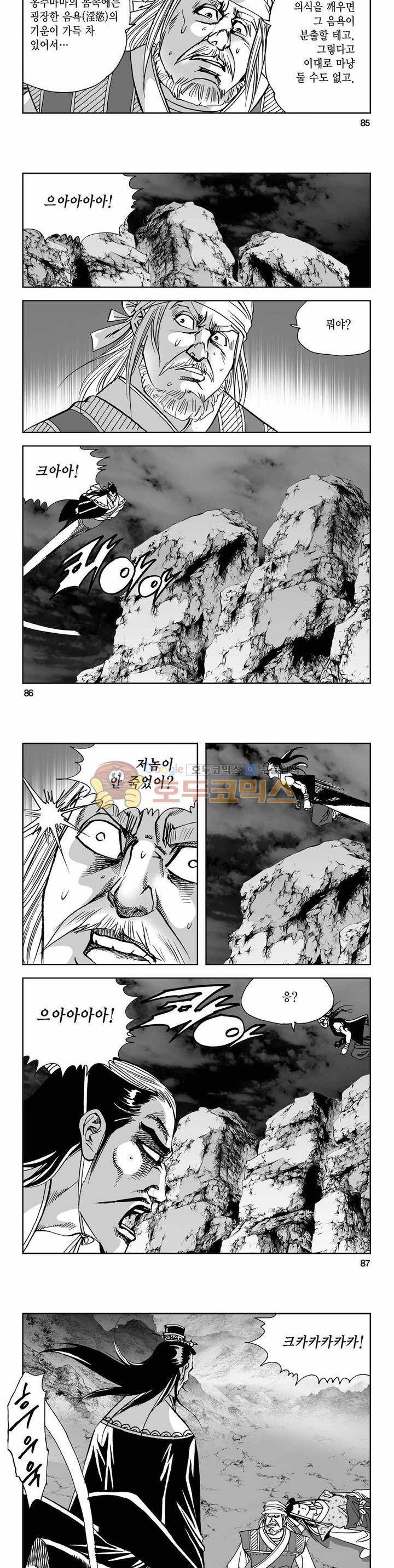 사해팔황 2부 19권 30