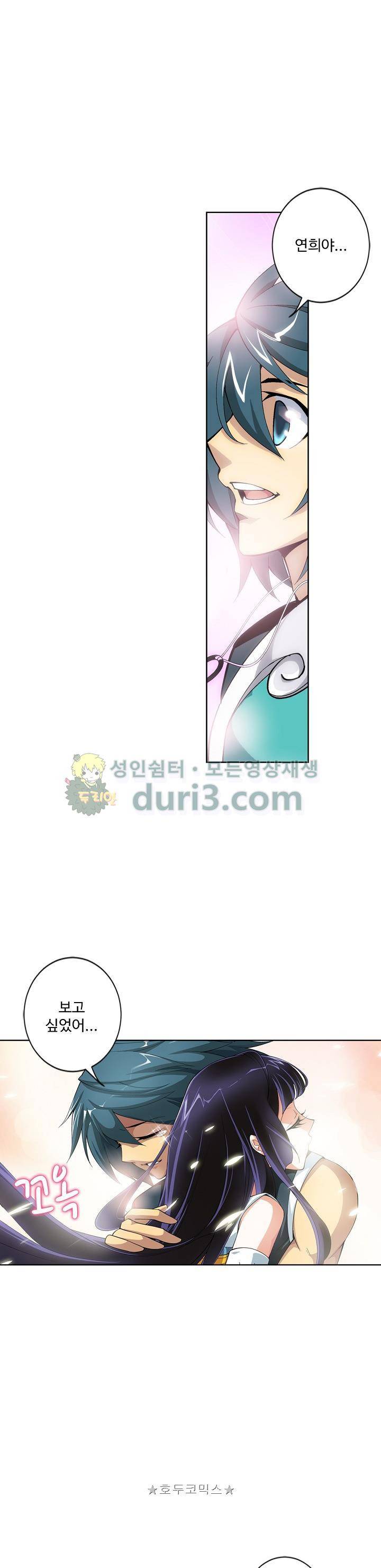 투파창궁 52화 2