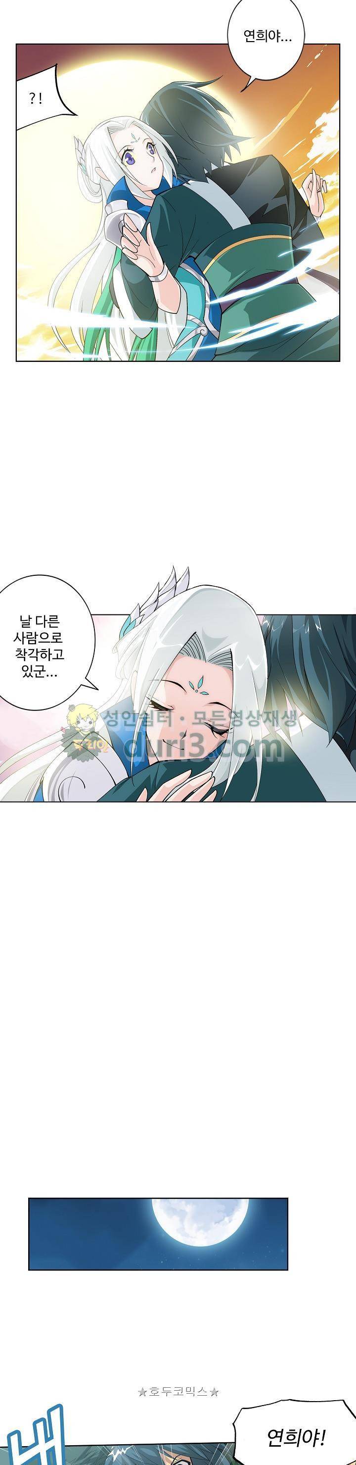 투파창궁 52화 3