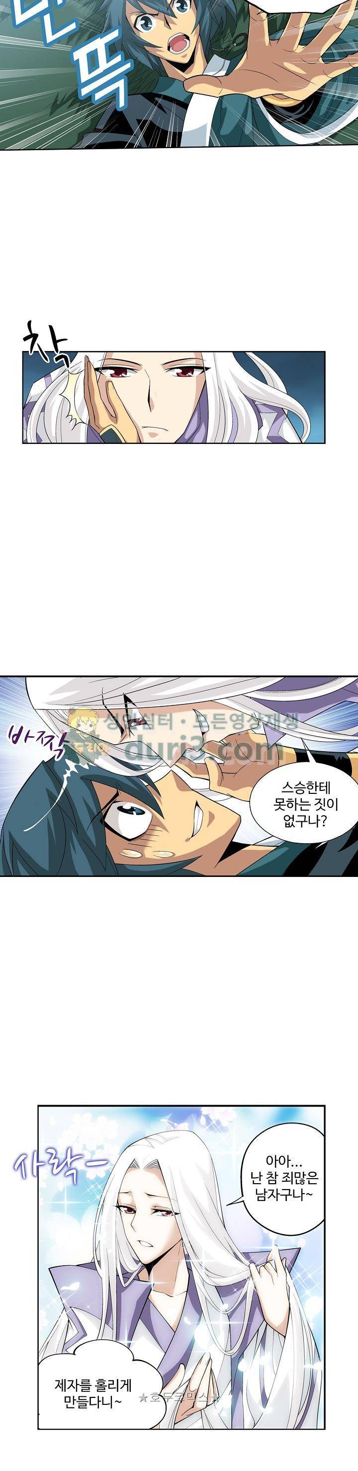 투파창궁 52화 4