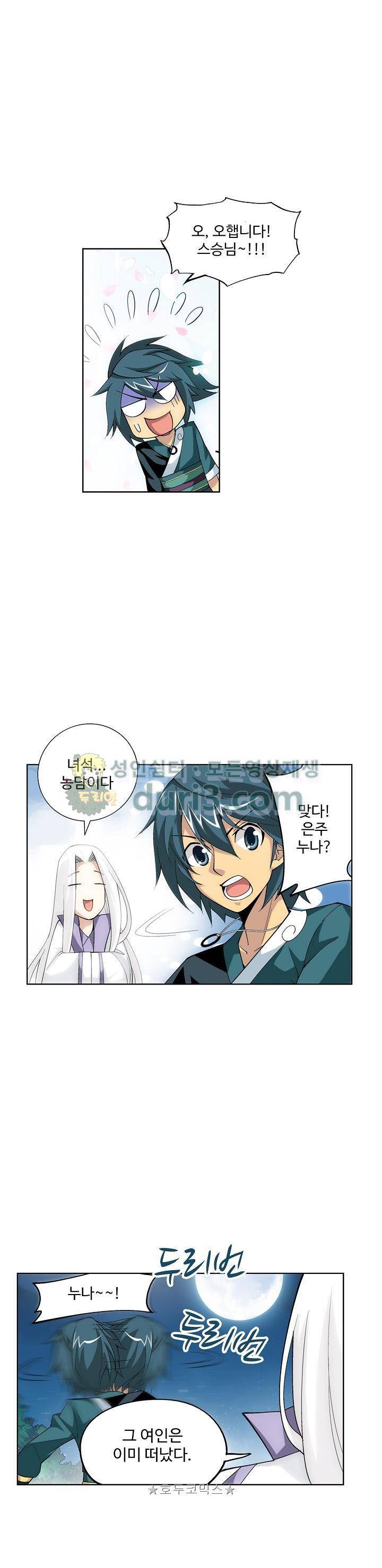 투파창궁 52화 5