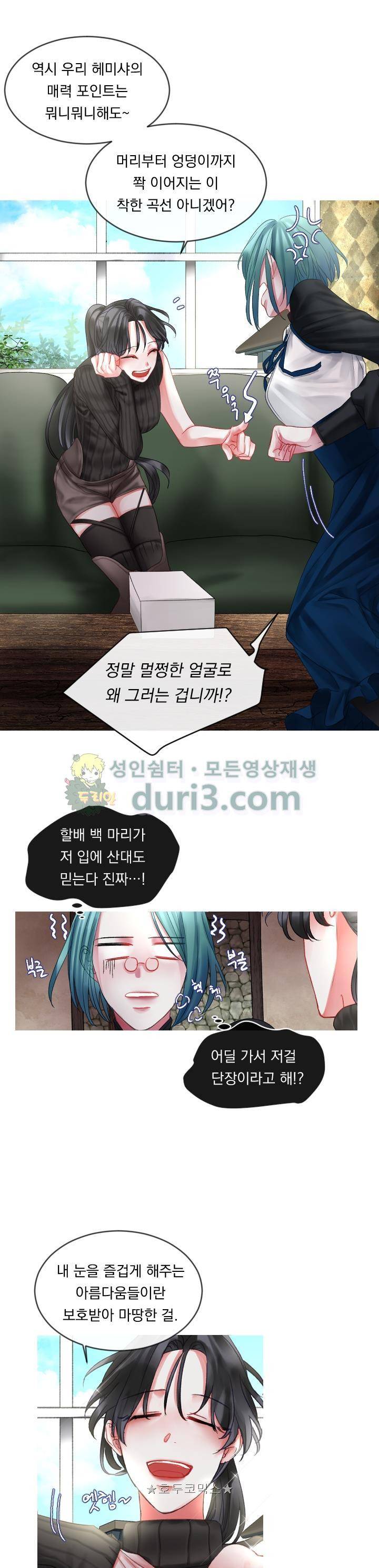 은의 공녀, 까마귀 공녀 8화 - 용병의 여왕 (2) 1
