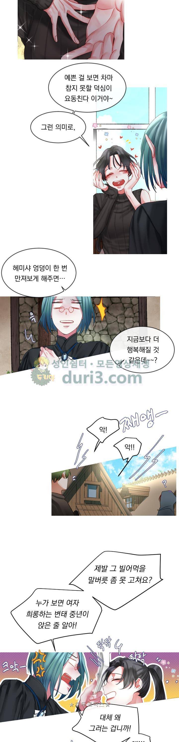은의 공녀, 까마귀 공녀 8화 - 용병의 여왕 (2) 2