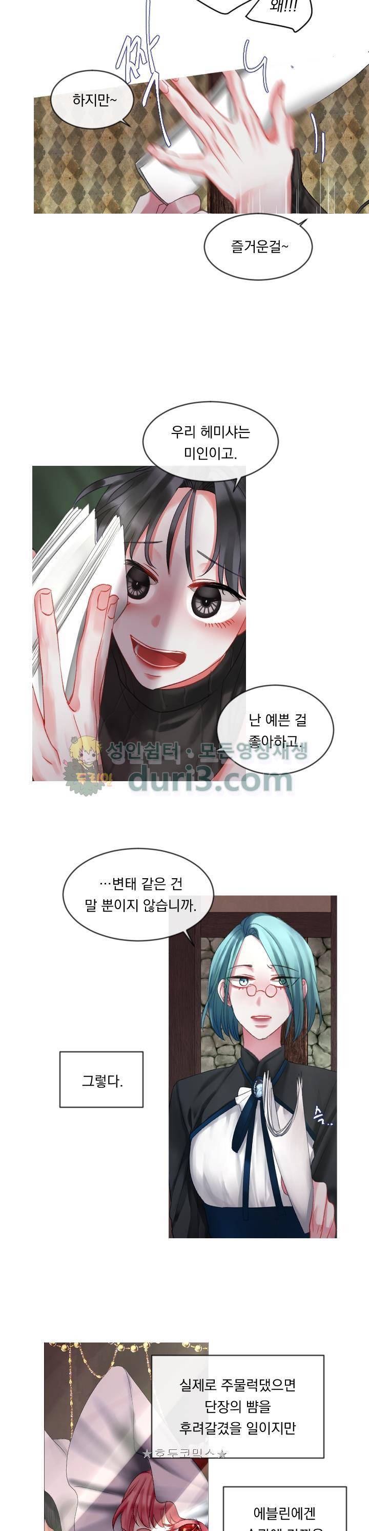 은의 공녀, 까마귀 공녀 8화 - 용병의 여왕 (2) 3