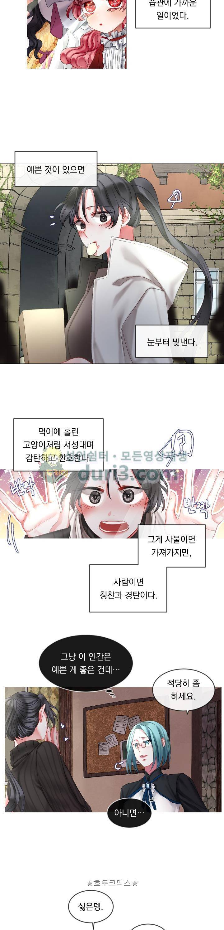 은의 공녀, 까마귀 공녀 8화 - 용병의 여왕 (2) 4