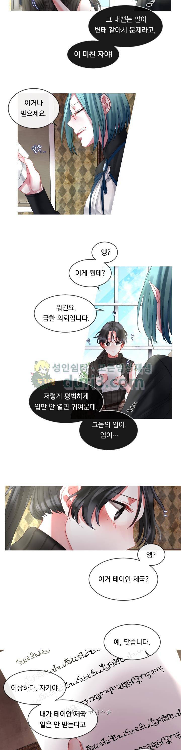 은의 공녀, 까마귀 공녀 8화 - 용병의 여왕 (2) 6