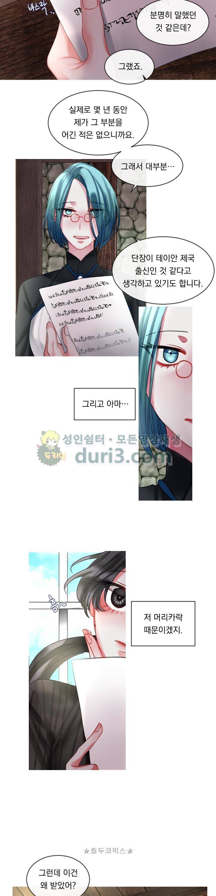은의 공녀, 까마귀 공녀 8화 - 용병의 여왕 (2) 7