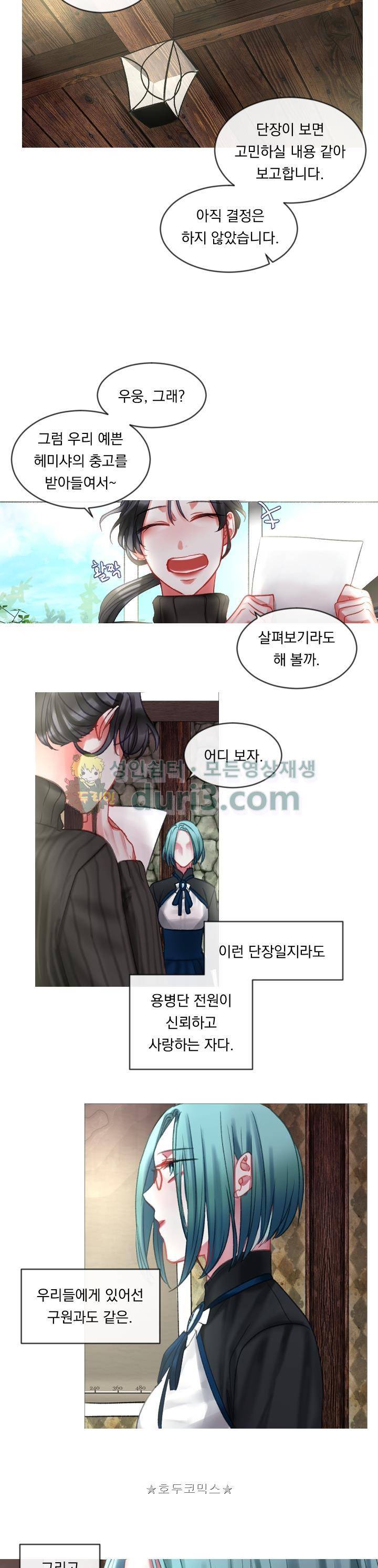 은의 공녀, 까마귀 공녀 8화 - 용병의 여왕 (2) 8