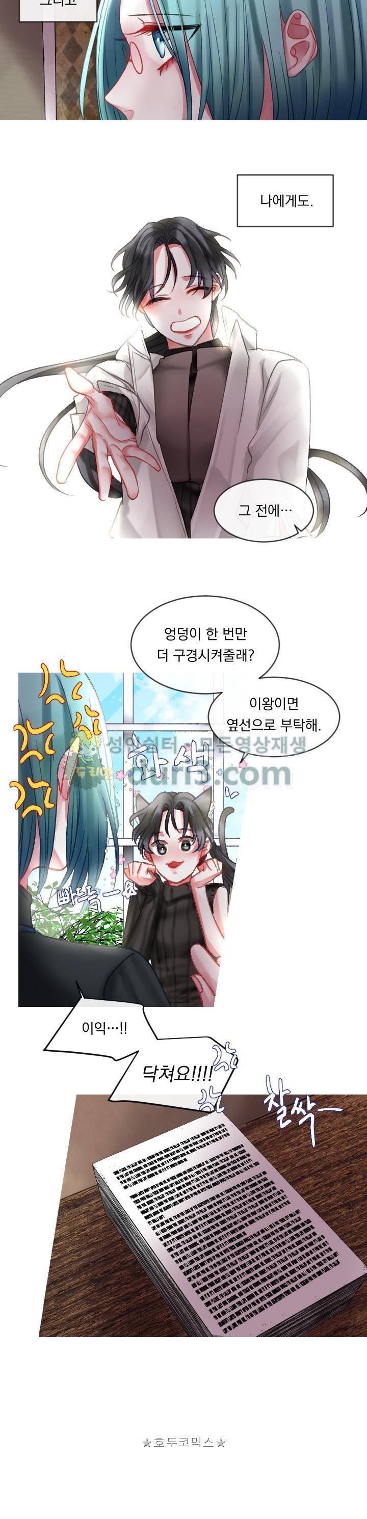 은의 공녀, 까마귀 공녀 8화 - 용병의 여왕 (2) 9
