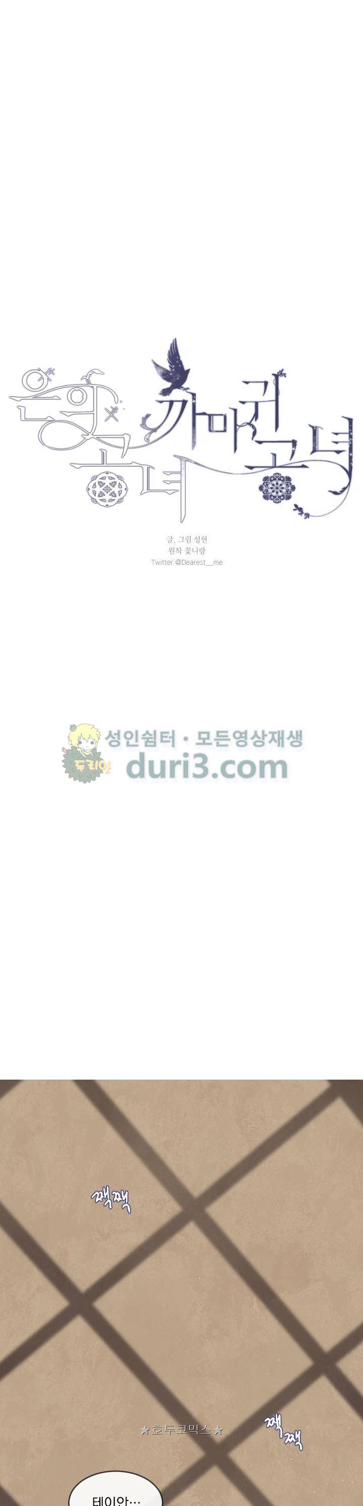 은의 공녀, 까마귀 공녀 8화 - 용병의 여왕 (2) 10