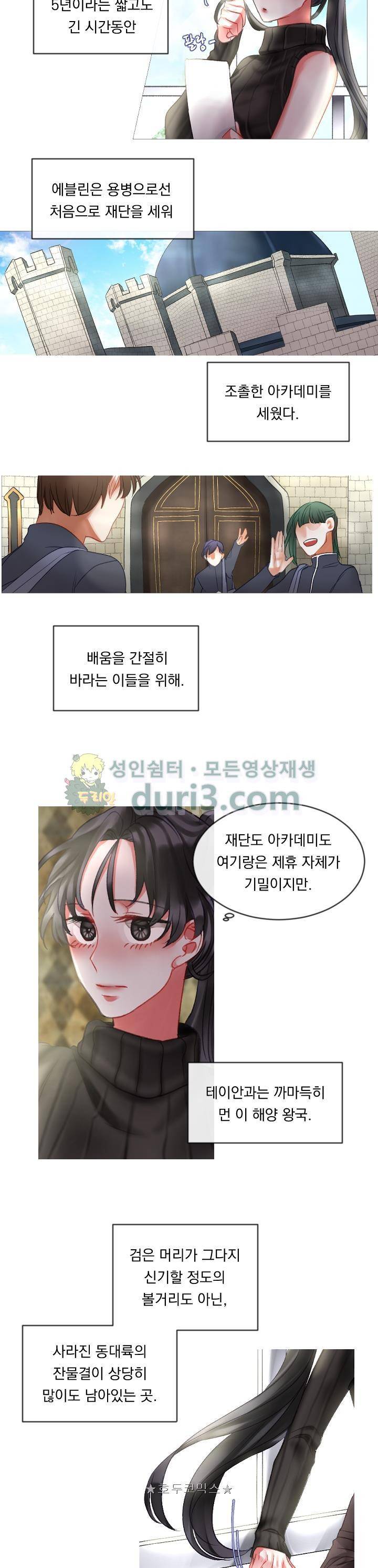은의 공녀, 까마귀 공녀 8화 - 용병의 여왕 (2) 14