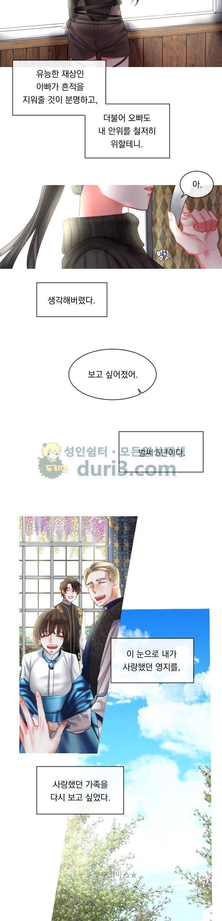 은의 공녀, 까마귀 공녀 8화 - 용병의 여왕 (2) 17