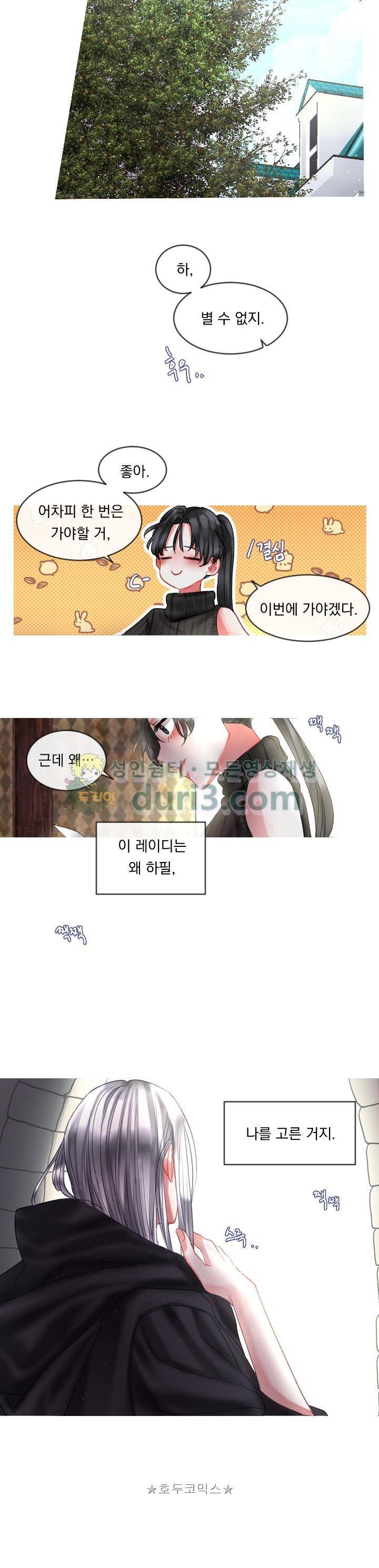 은의 공녀, 까마귀 공녀 8화 - 용병의 여왕 (2) 18
