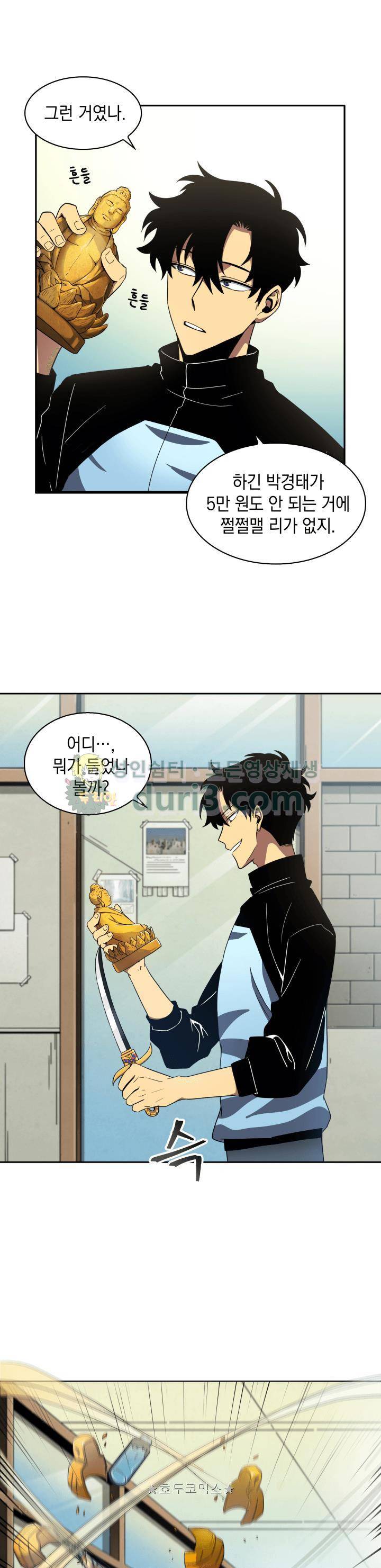 도굴왕 4화 5