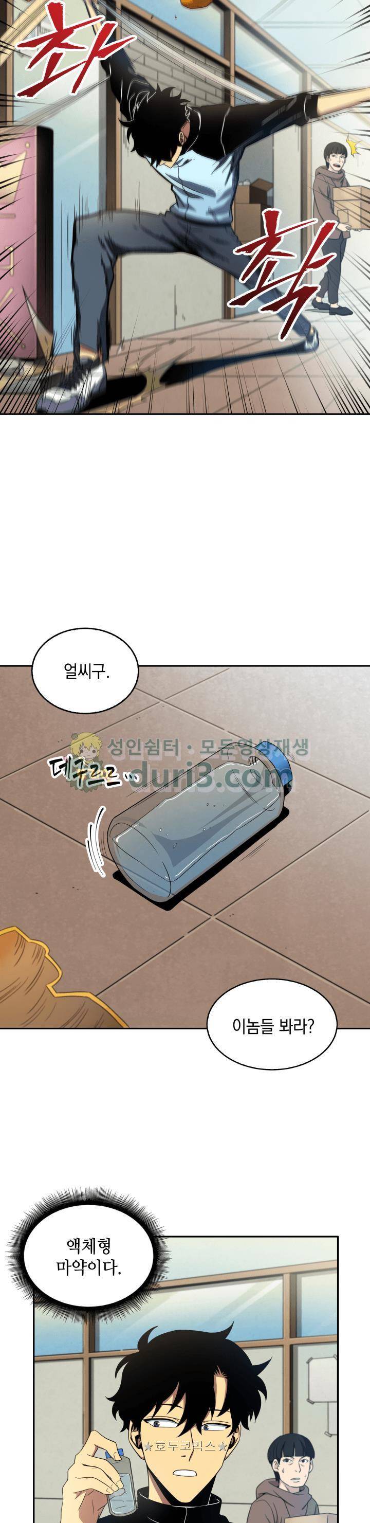 도굴왕 4화 6