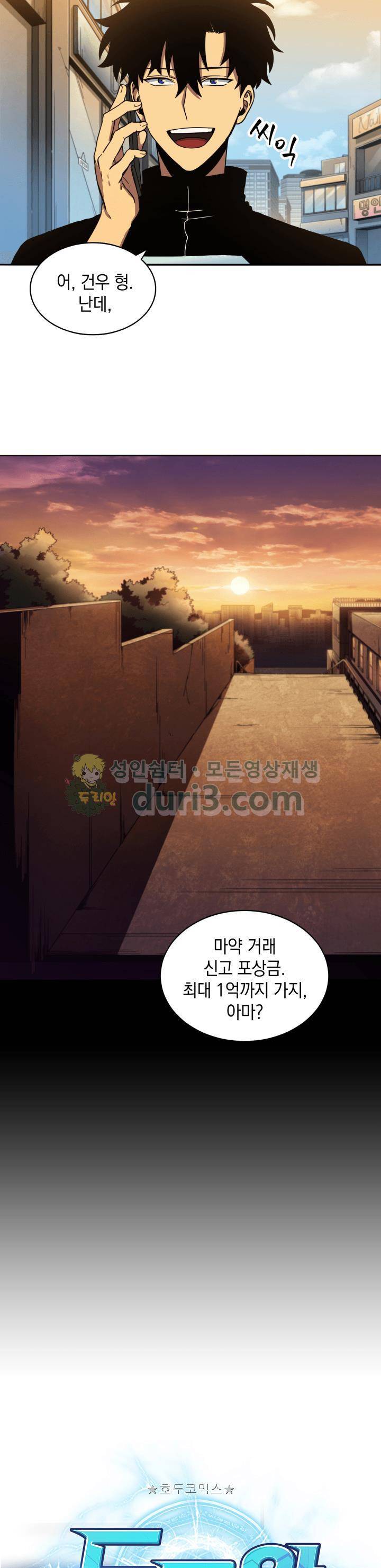 도굴왕 4화 8