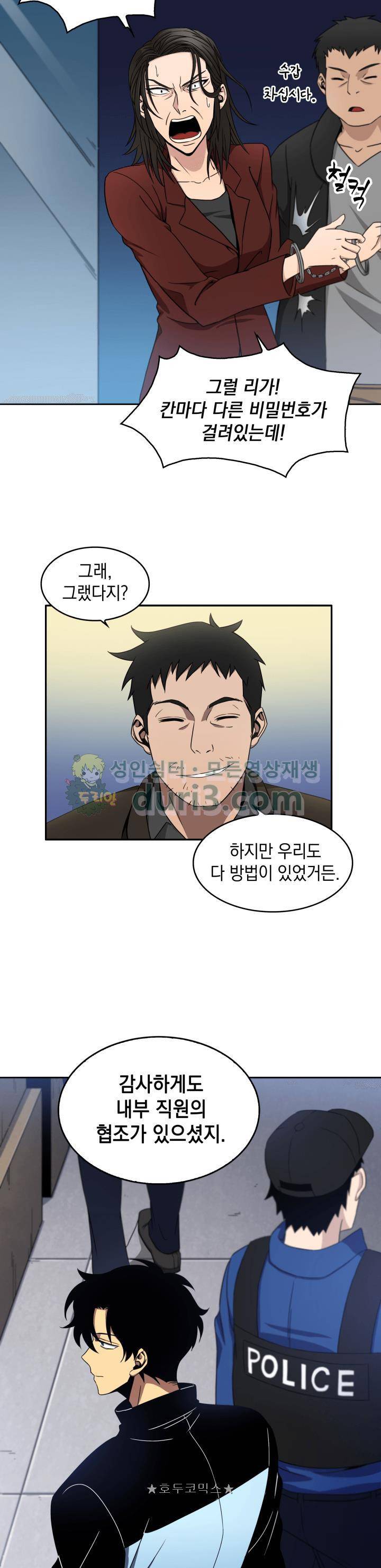 도굴왕 4화 15