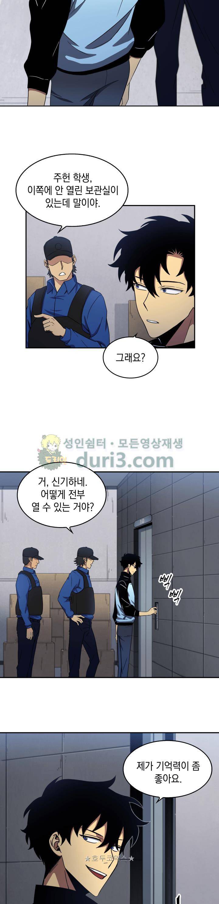 도굴왕 4화 16
