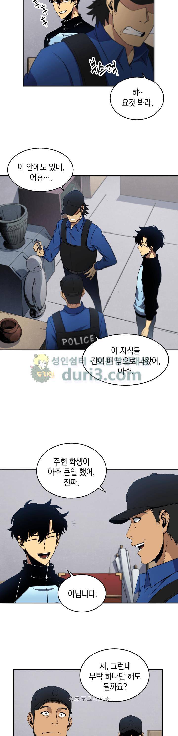 도굴왕 4화 19