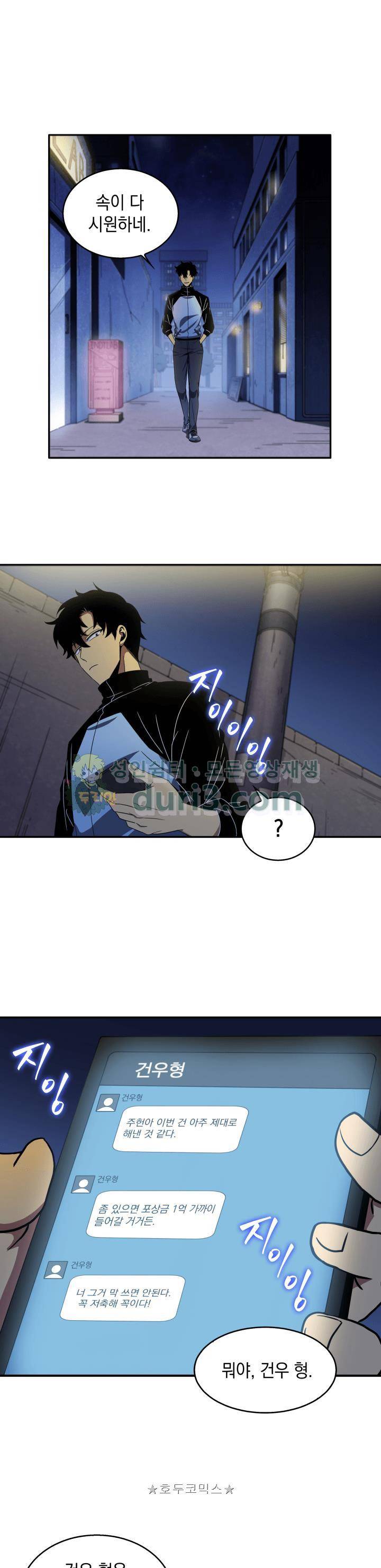 도굴왕 4화 24
