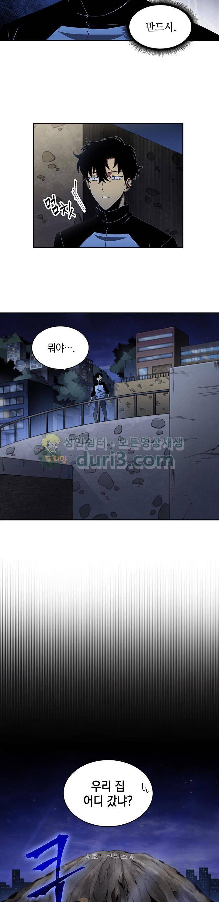 도굴왕 4화 26