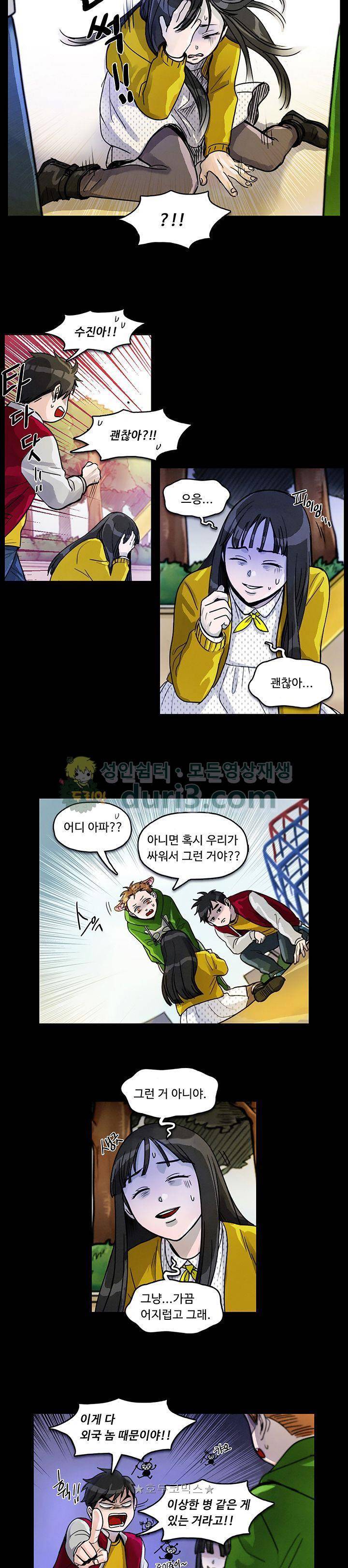 만물상 56화 2