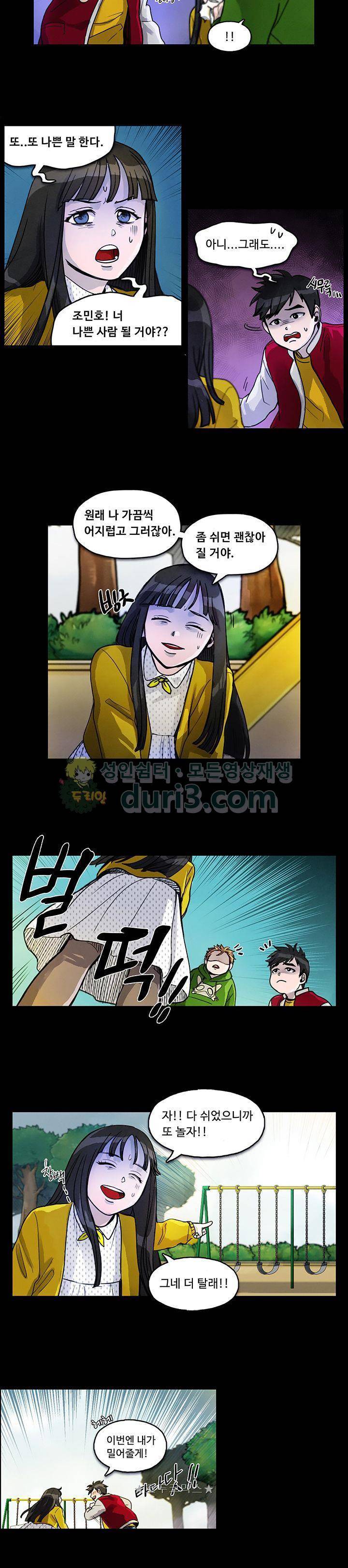 만물상 56화 3