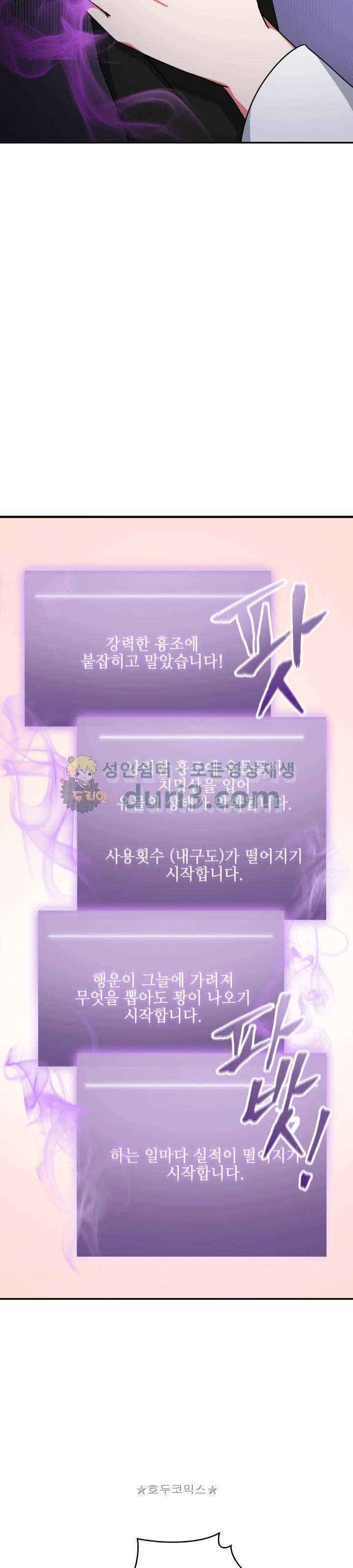 도굴왕 16화 2