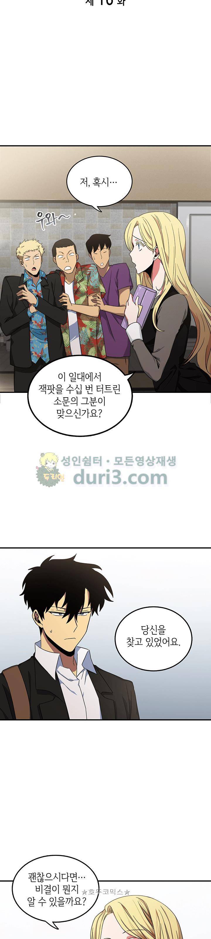 도굴왕 16화 5