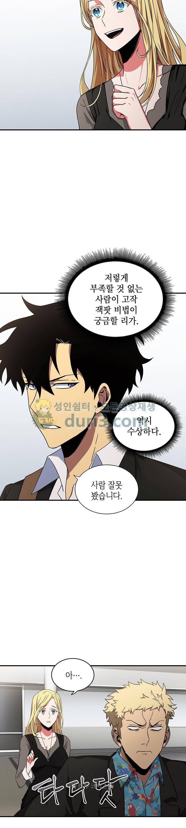 도굴왕 16화 6