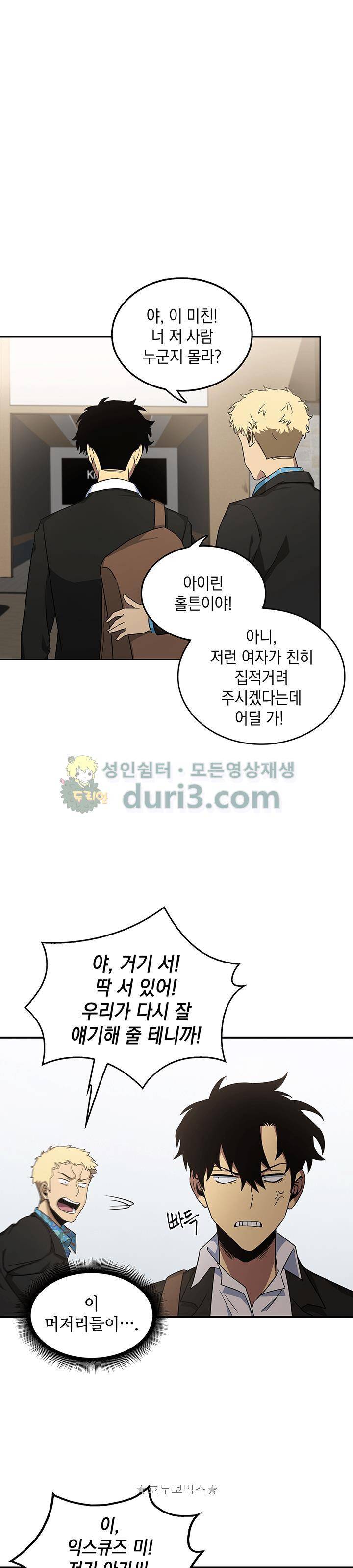도굴왕 16화 7