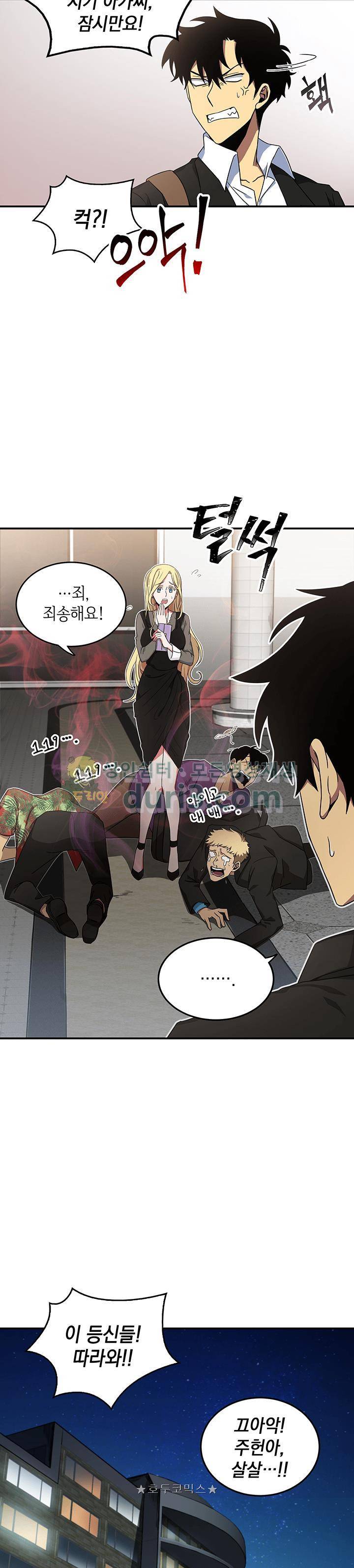 도굴왕 16화 8