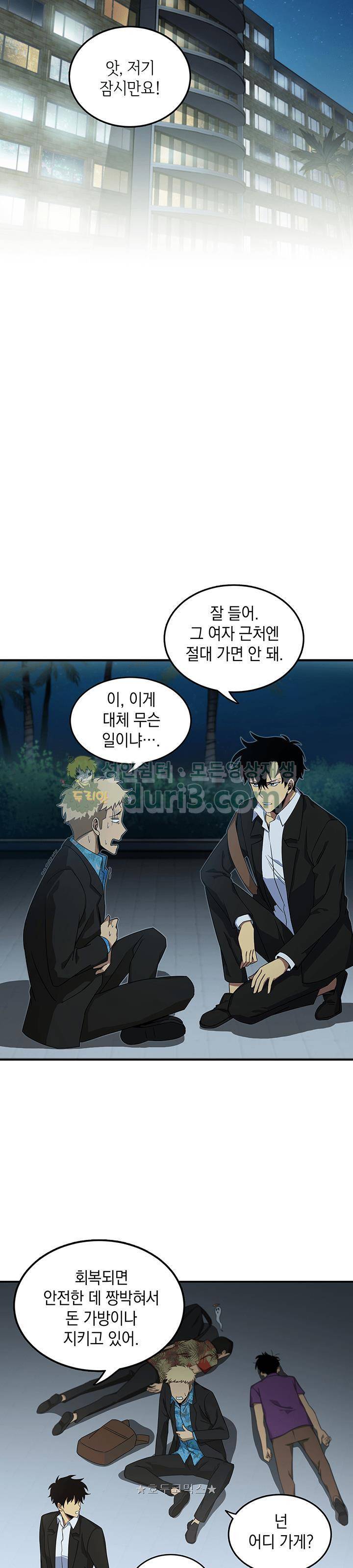 도굴왕 16화 9