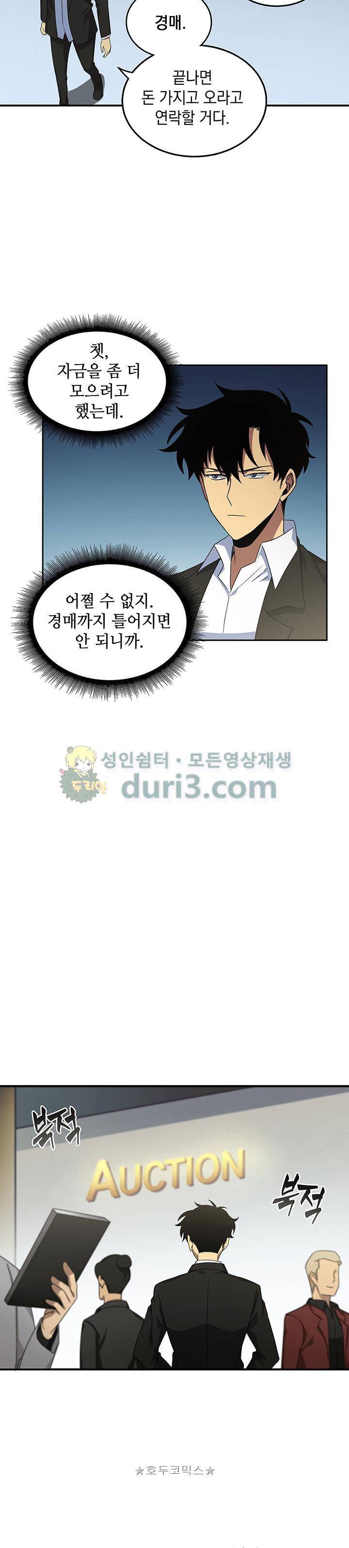 도굴왕 16화 10