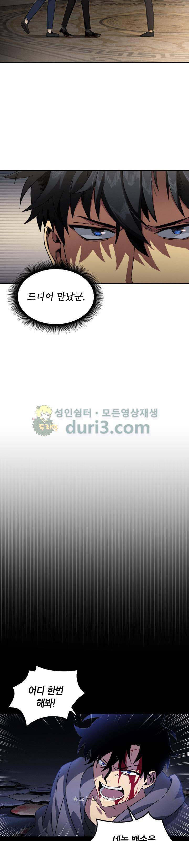 도굴왕 16화 13