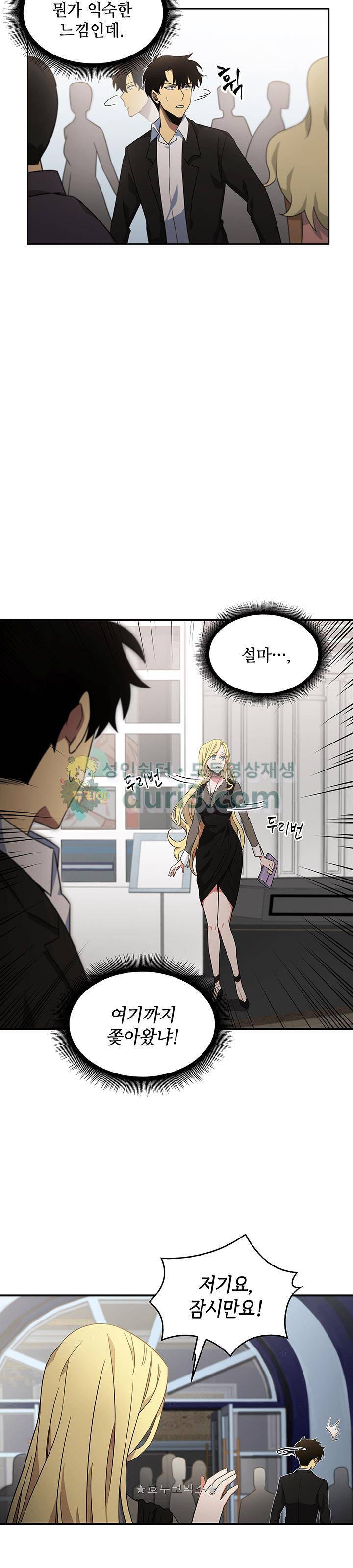 도굴왕 16화 17