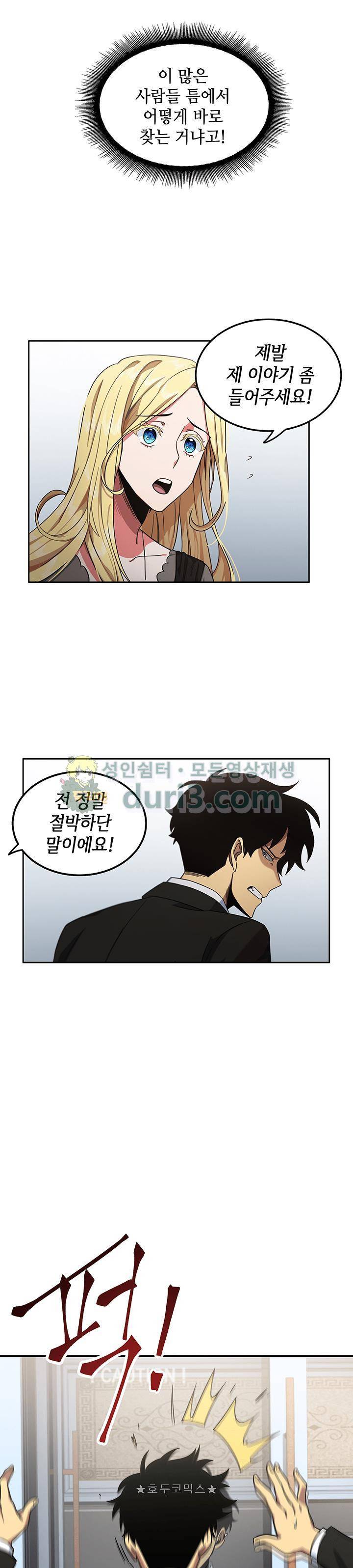도굴왕 16화 18