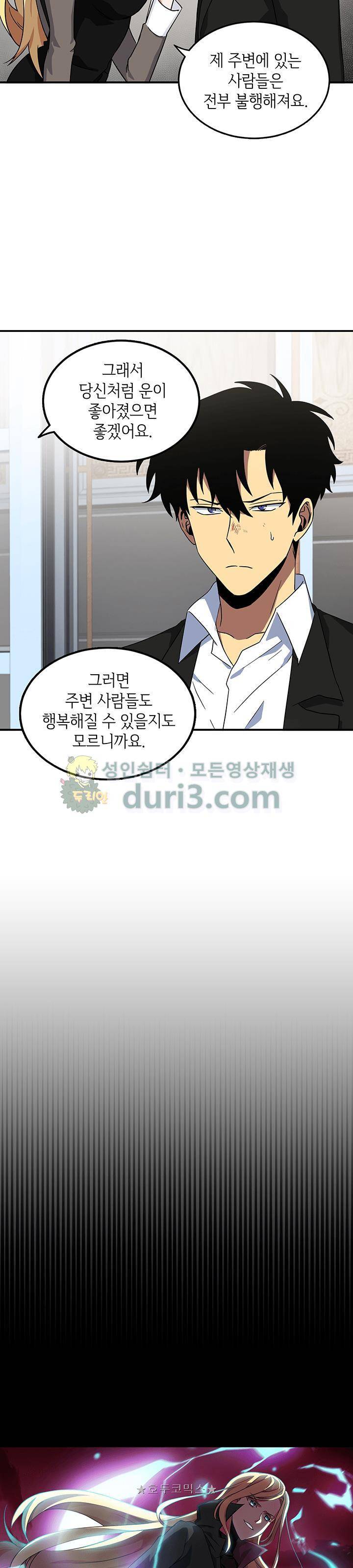 도굴왕 16화 21
