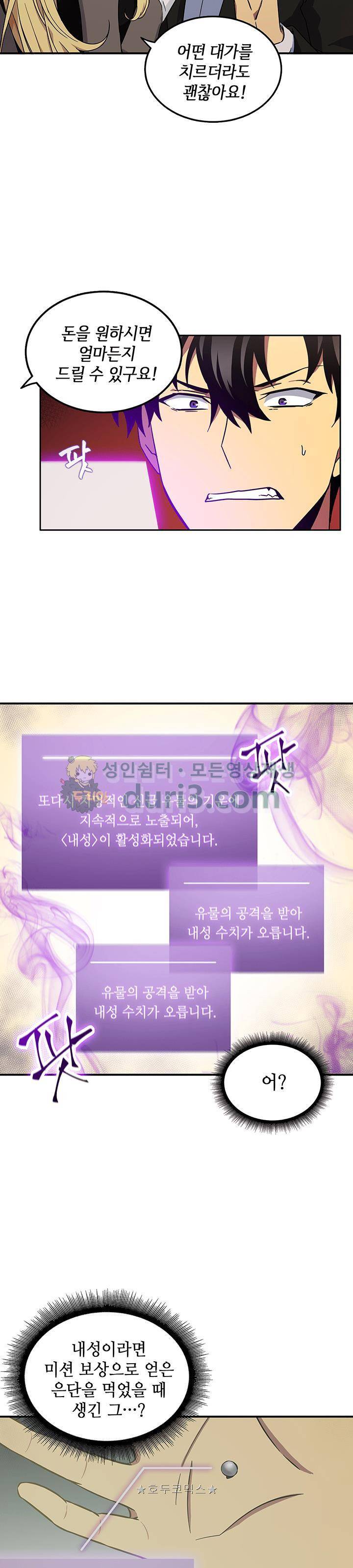 도굴왕 16화 23