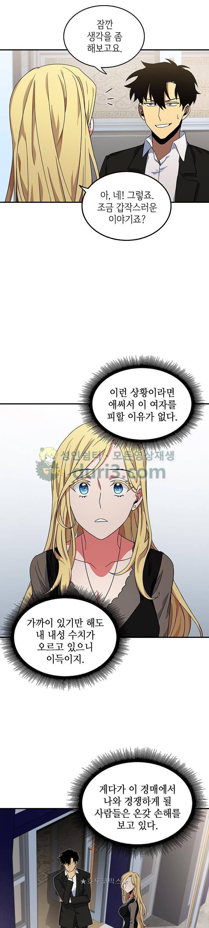 도굴왕 16화 25