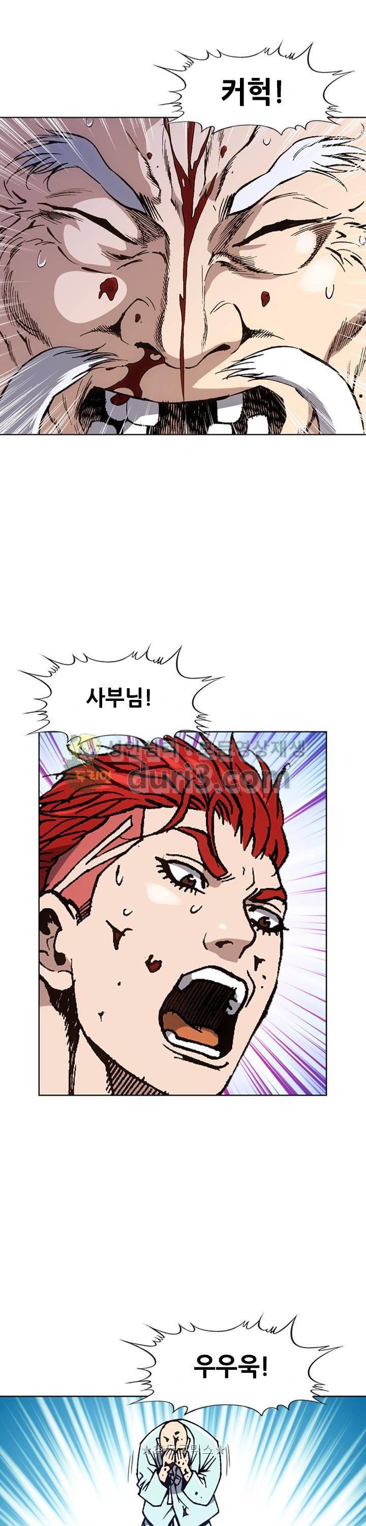 고교권왕 78화 3